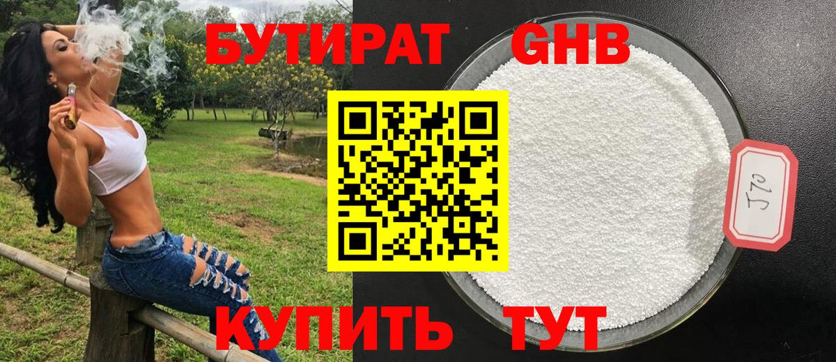 БУТИРАТ оксана  Бутират  Лесозаводск  Вход с VPN 