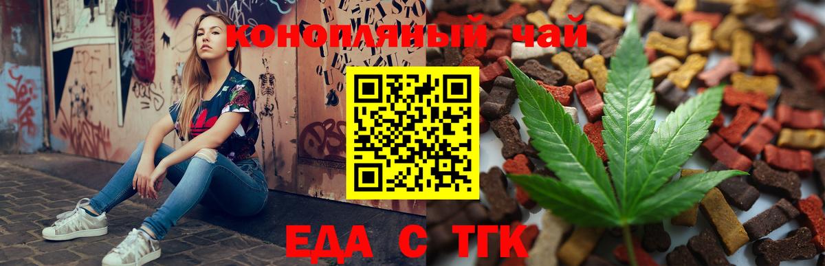 Cannafood марихуана  Вход с VPN  Лесозаводск 