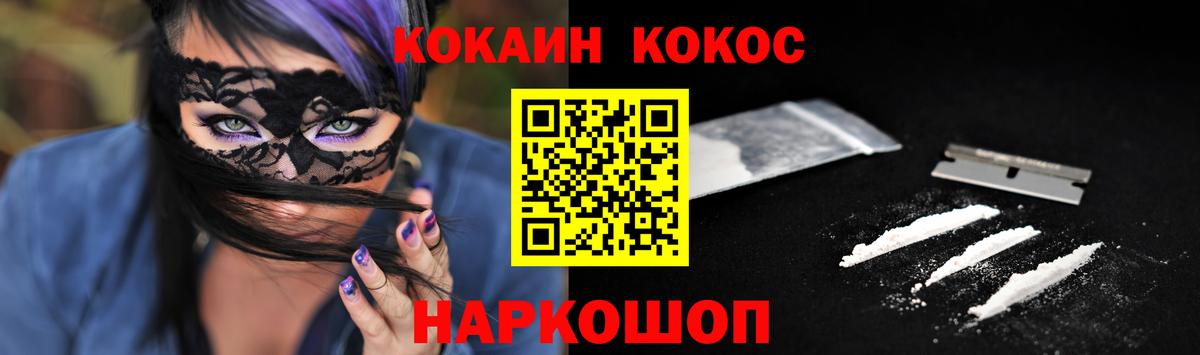Лесозаводск  Кокаин 98%  Cocaine  Вход с VPN  Cocaine Колумбийский 