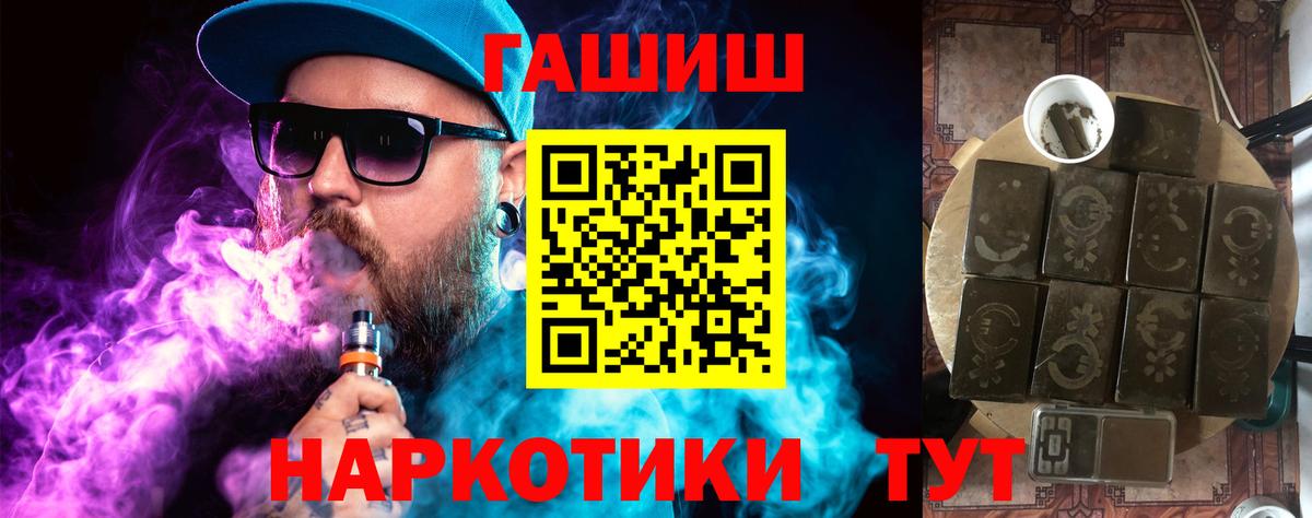 ГАШ Ice-O-Lator  Вход с VPN  ГАШ убойный  Лесозаводск 
