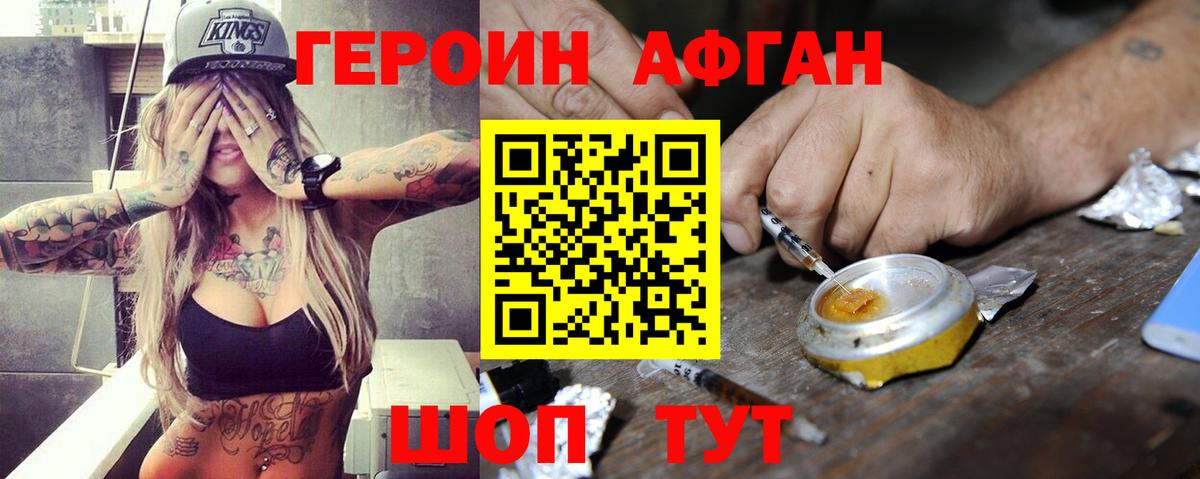 Героин гречка Лесозаводск