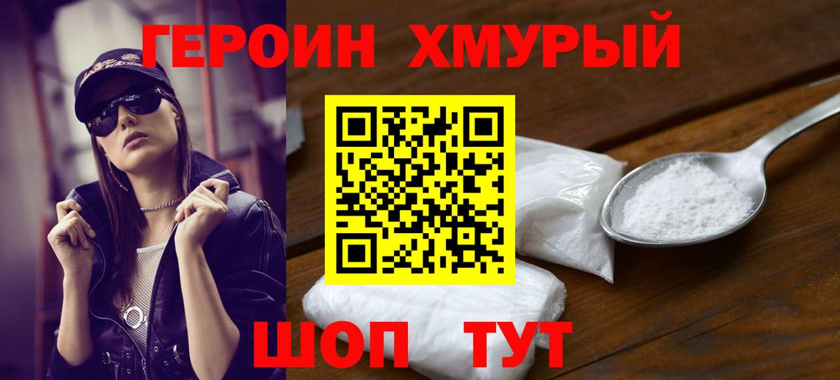 Лесозаводск  Героин Афган  Вход с VPN 