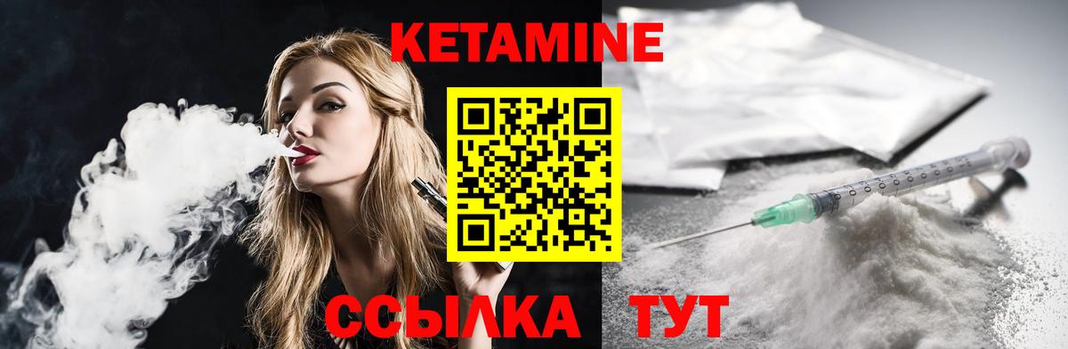 Кетамин VHQ  Вход с VPN  Лесозаводск 