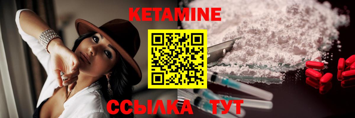 КЕТАМИН ketamine Лесозаводск