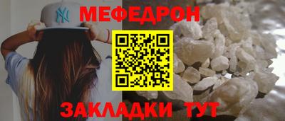 мефедрон мука Жуковский