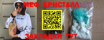 мефедрон мука Жуковский