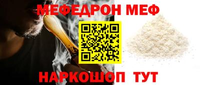 мефедрон мука Жуковский