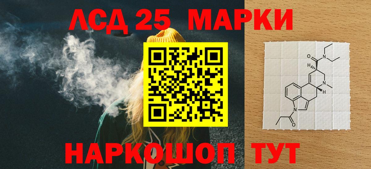 ЛСД экстази ecstasy Лесозаводск