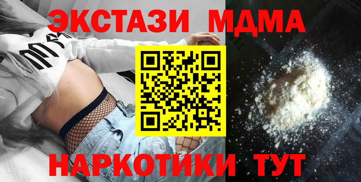 МДМА VHQ Лесозаводск