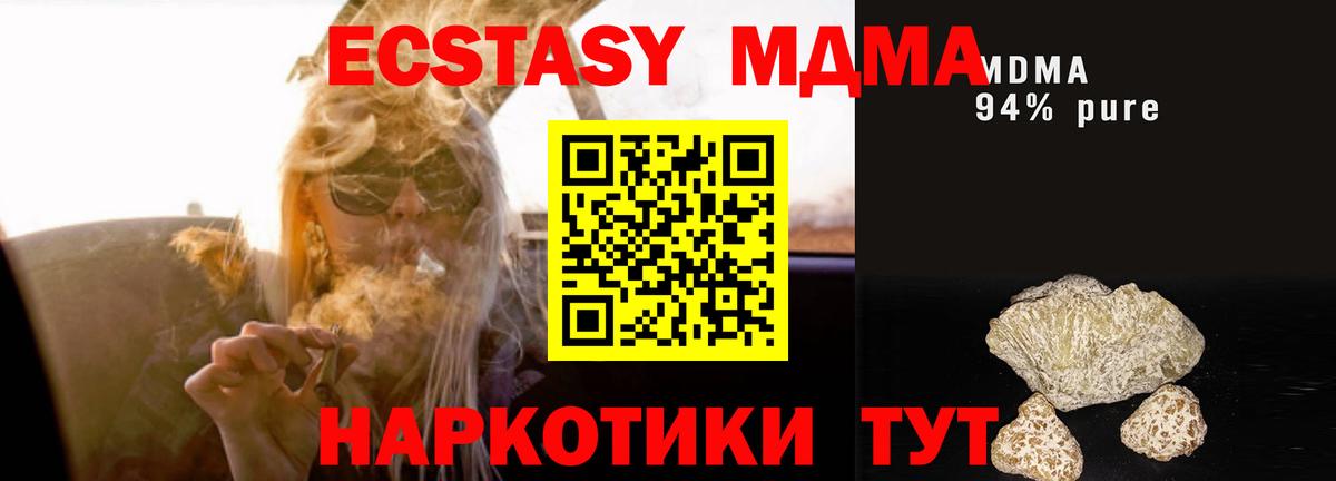 MDMA молли  MDMA  Лесозаводск  Вход с VPN 