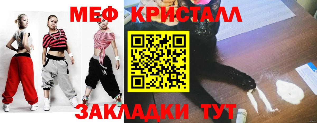 МЯУ-МЯУ mephedrone  Мефедрон  МЯУ-МЯУ  Меф 4 MMC  Лесозаводск  Вход с VPN 