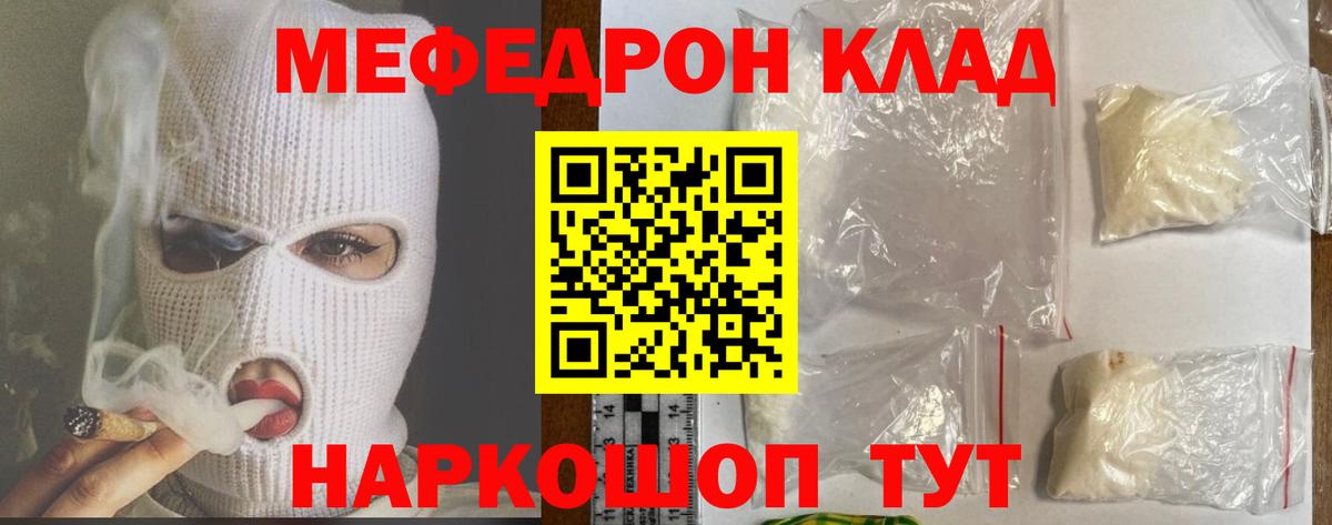 Мефедрон кристаллы Лесозаводск