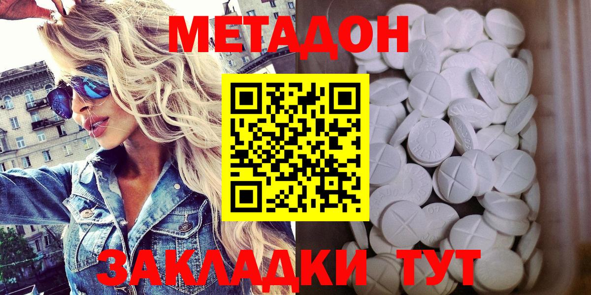 Лесозаводск  Метадон VHQ  Вход с VPN  МЕТАДОН белоснежный 