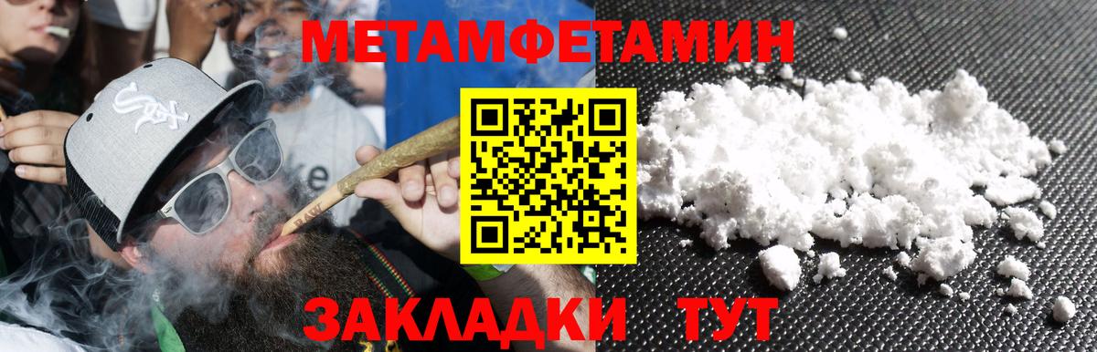 МЕТАМФЕТАМИН витя Лесозаводск