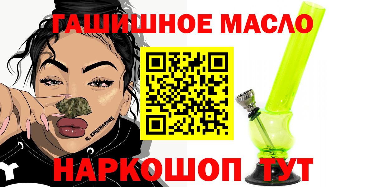 ТГК THC oil  ТГК Wax  Лесозаводск  Вход с VPN 