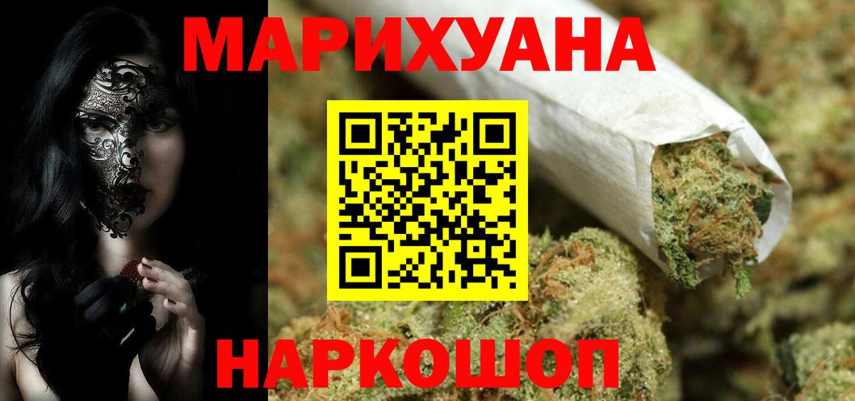 МАРИХУАНА Bruce Banner  Марихуана гибрид  Марихуана индика  Вход с VPN  Лесозаводск 